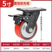 8寸超重型铁芯万向轮聚氨酯载重手推车平板车带刹车轮子米想