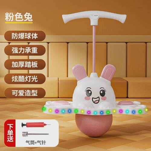 跳跳球儿童弹力球平衡弹跳球锻炼健身跳跳杆成人幼儿园小孩蹦蹦球