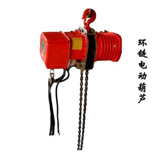 100220v电动葫芦价格 台湾永升环链电动葫芦ysf 台惠起重
