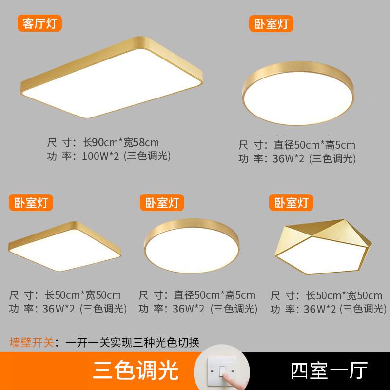客厅吸顶灯现代简约大气房间北欧卧室灯具轻奢家居套餐组合