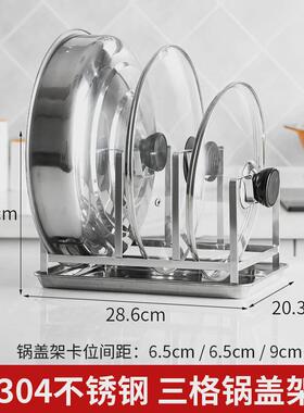 61k3锅盖架坐式架粘板台面立式放锅盖的架子家用砧板架厨房案板放