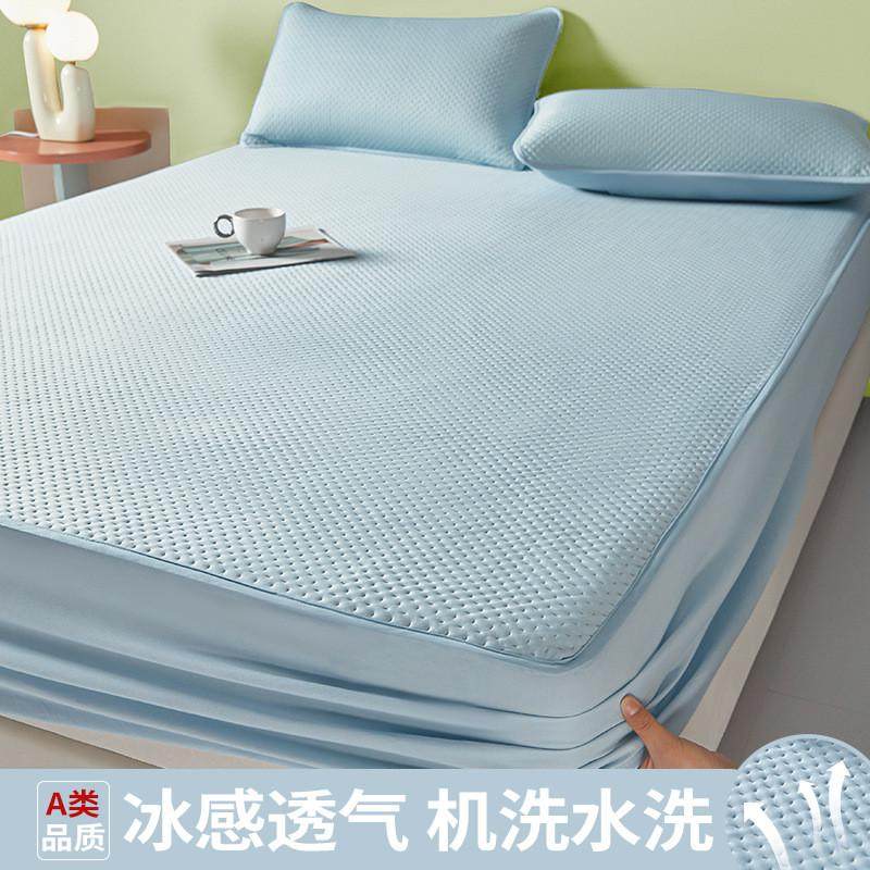 a类凉感丝夹棉床笠床罩夏季家用床垫保护套宿舍单人三件套单件,床上用品,床裙,淘宝优惠券,粉丝福利购,淘宝优惠卷