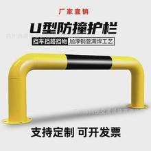 u型桩护栏消防栓挡车防撞栏柱道路隔离栏停车位挡车器u形钢管护栏