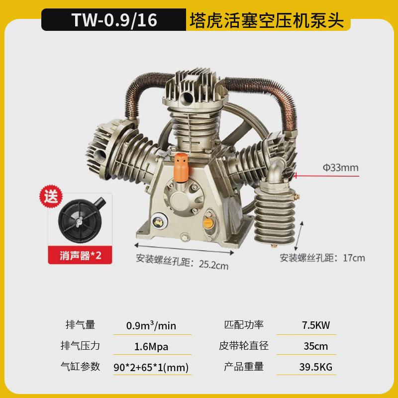塔空压机机头捷豹款工业级活塞虎通用型精品气泵泵头空气压缩机头