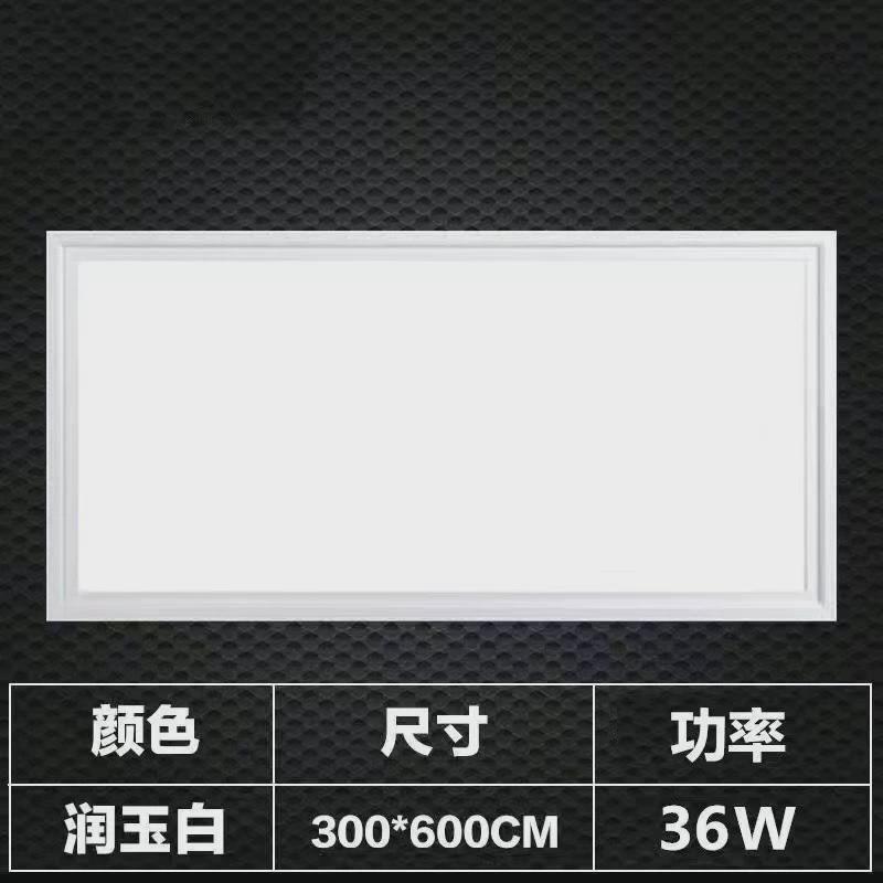 LED集成平板灯厨卫厕所洗手间灯灯吸顶嵌入式灯浴室灯过道阳台灯