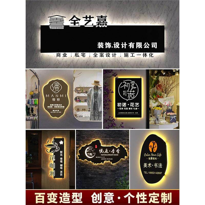 灯箱门牌镂空广告牌户外商铺铁艺发光字门头店招牌展示牌