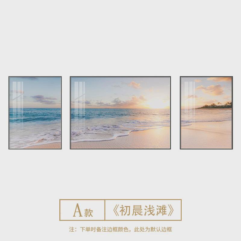 海景沙发现代简约三联画风景挂画大气唯美客厅装饰画背景墙壁画