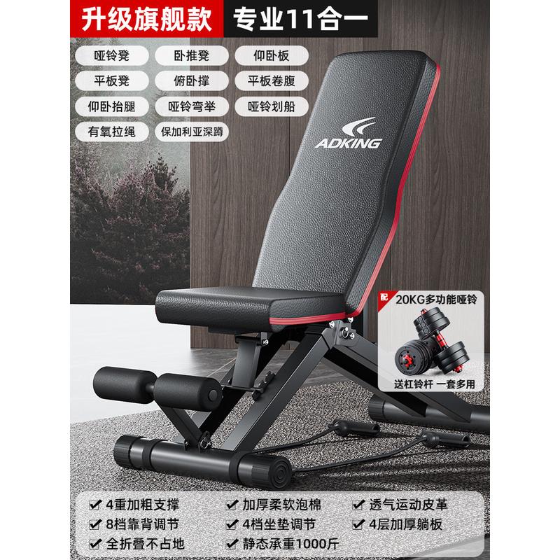 哑铃凳折叠仰卧起坐辅助器健身器材家用椅子多功能锻炼板卧推凳男