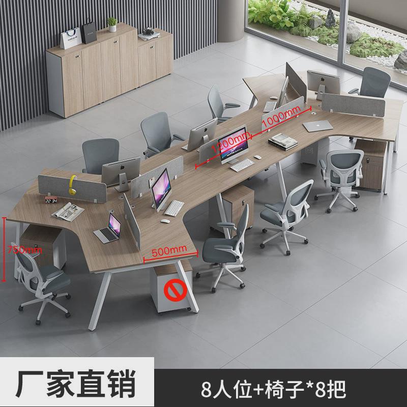 职员办公桌椅组合异形位办公简约现代3/6/9人工位办公室隔断卡座