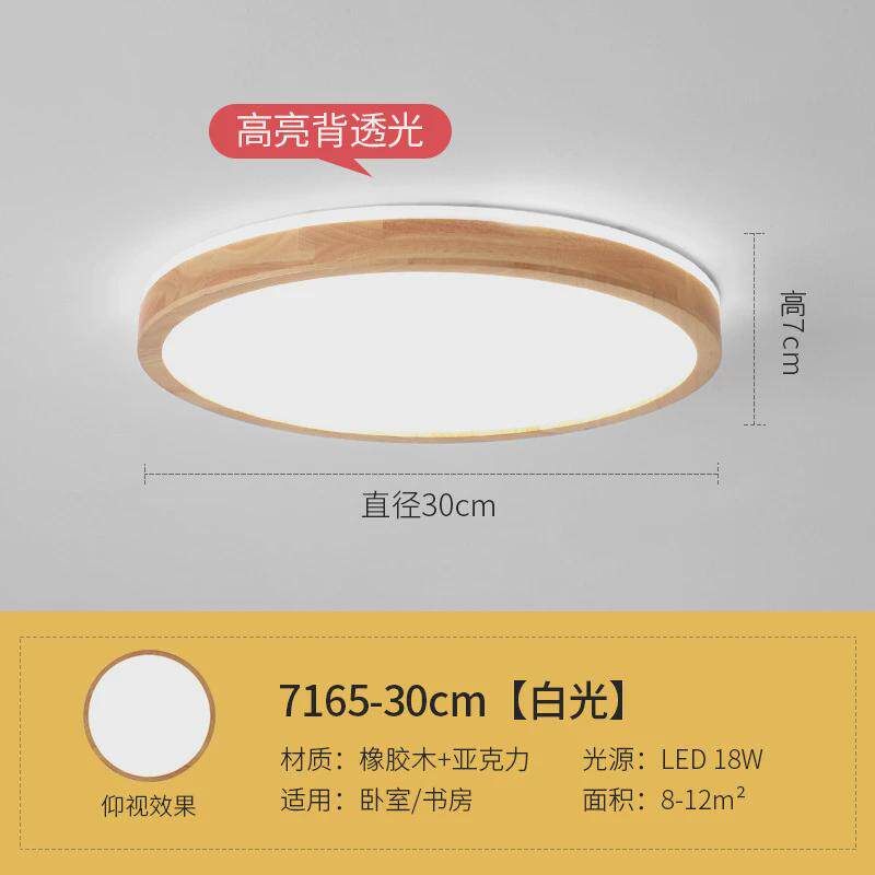 主卧室灯木艺吸顶灯客厅日式现代简约北欧led房间小卧客厅灯具