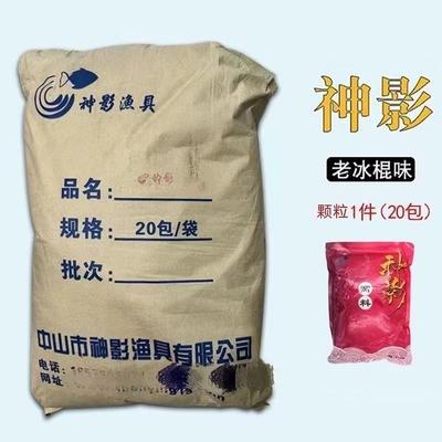 逍遥青二代薯颗粒香神影冬诱山楂味青草鱼大物重窝黑坑老冰棍窝料