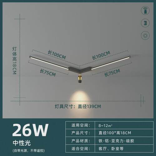 创意无主灯照明led线形简约背景吸顶灯家用卧室商用过道天花灯灯