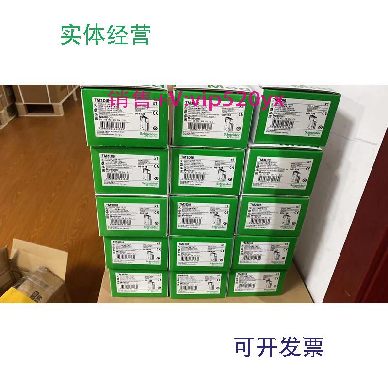 现货供应施耐德TM3DI8全新,质保一年，可开13%专票