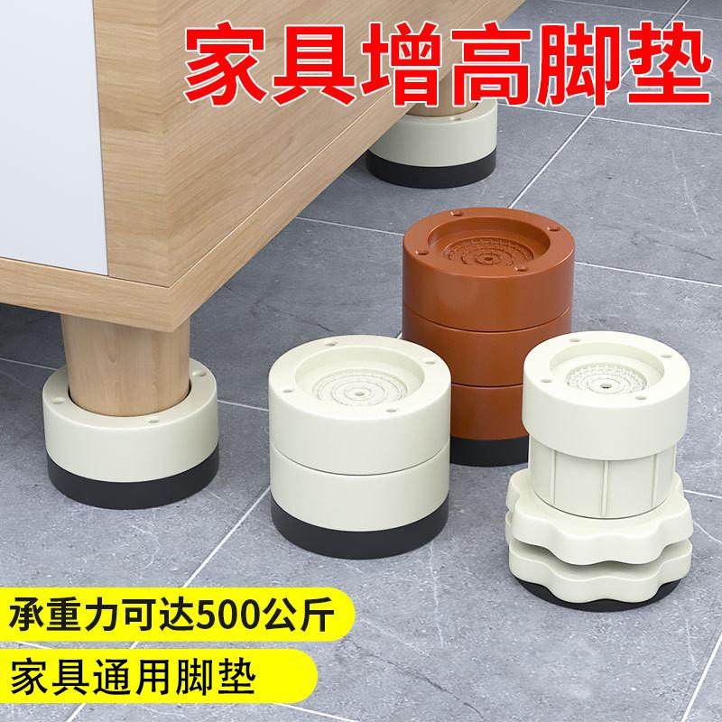桌脚垫高床脚增高神器具防滑静音沙发茶几桌角床腿方形耐磨底座,收纳整理,桌脚垫,淘宝优惠券,粉丝福利购,淘宝优惠卷