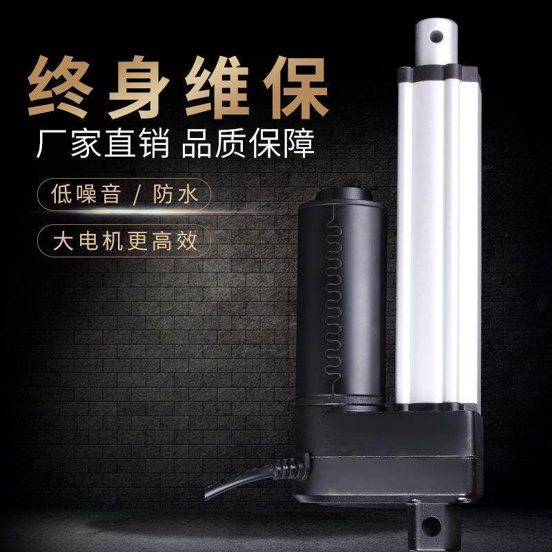 路易推力电机小型电缸24v升降器大直线工业低噪音电动推杆伸缩杆