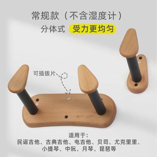 可测湿度电吉他吊架展示古典斜挂吊架尤克里里琵琶墙壁民谣支架
