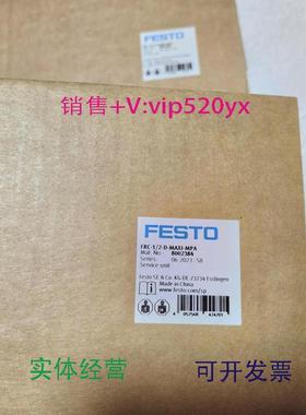 现货供应FESTOFRC-1/2-D-MAXI-MPA800238480022688002269气源处理