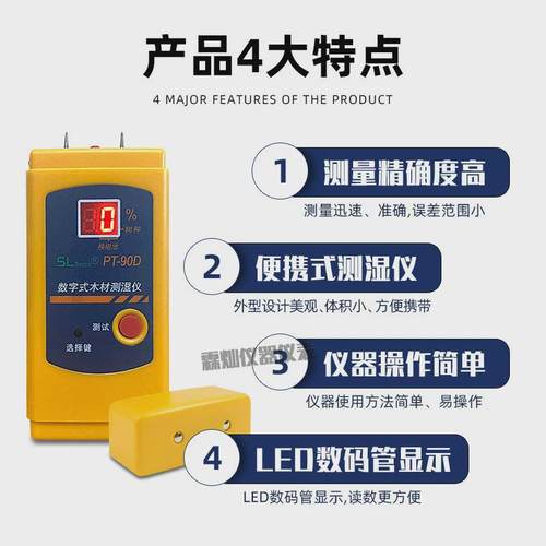 插针式木材水份测试仪高精度智能手持木地板潮湿度测湿仪水分计