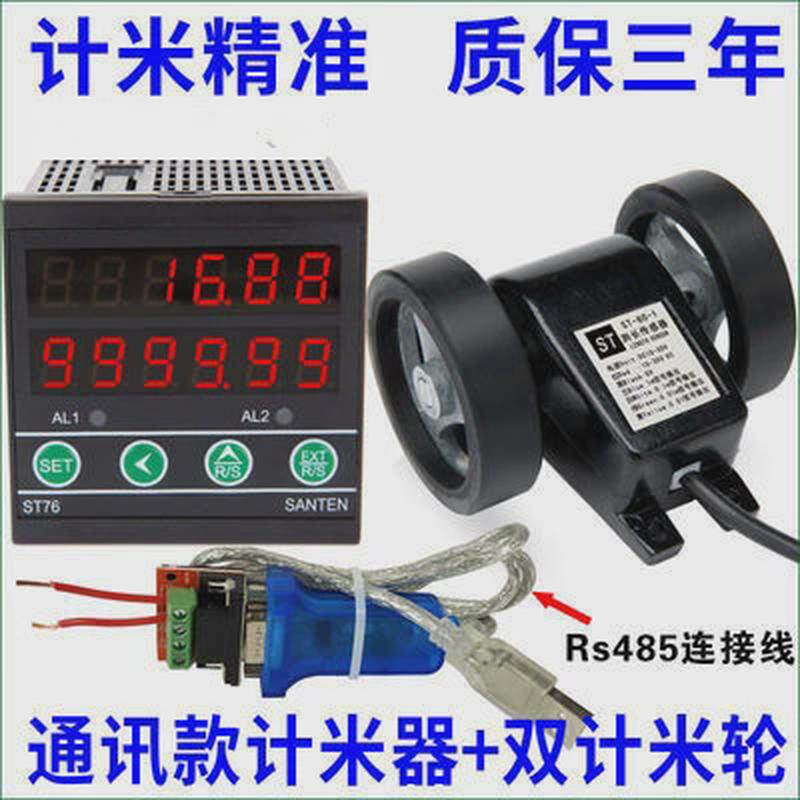 计米器滚轮式高精度电子打示数显卷机米数长度记米验布机码表线速