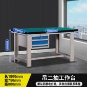 防静电工作台重型钳工工作台工厂车间操作台汽修质检维修台检验桌