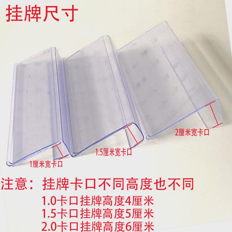 价格标价条l形悬挂塑料卡套透明卡槽超市仓储货架柜标签展示牌