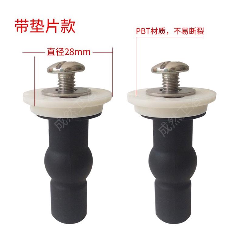 适配TOTO马桶盖上装通用固定螺丝配件坐便器单葫芦橡胶铰链