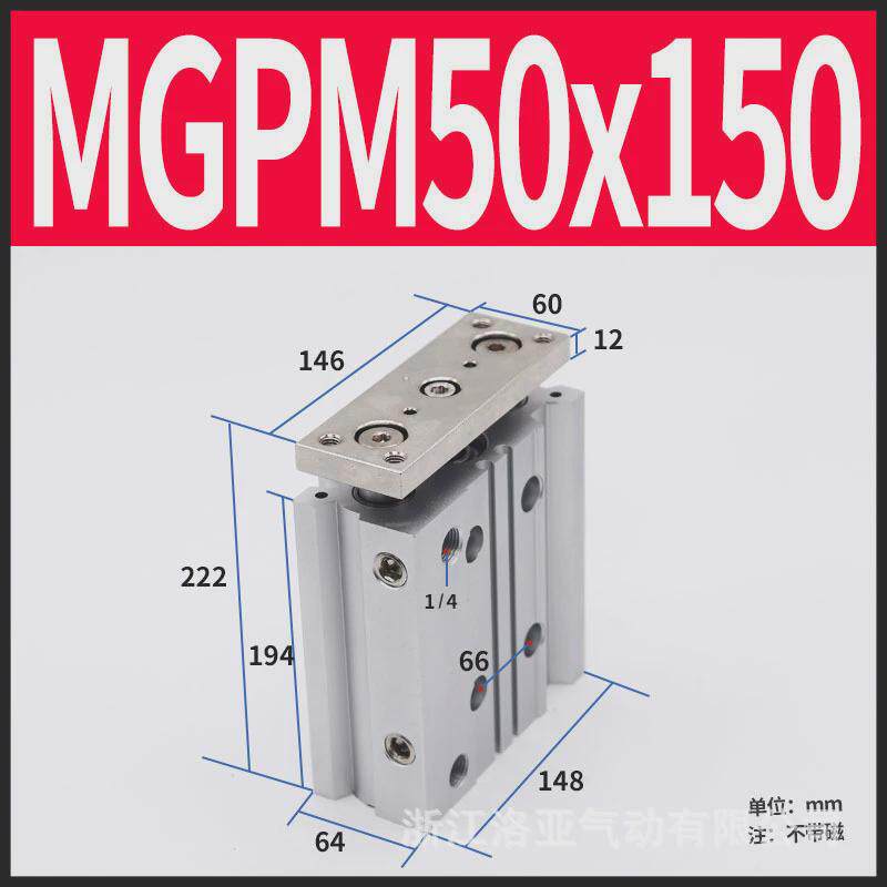 SMC型三轴三杆薄型带导杆气缸MGPM50*25/30/40/50/75/100/125/150