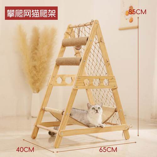 猫爬架大型猫架猫窝bulus/布鲁仕猫抓猫抓板柱攀爬网吊床猫爬架