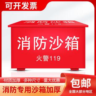 加油站用消防沙箱119灭火专用1/2沙箱不锈钢黄立方大小防火沙箱