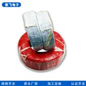 厂家线材101516awg电子线批发电子现货生产厂家线束加工连接线