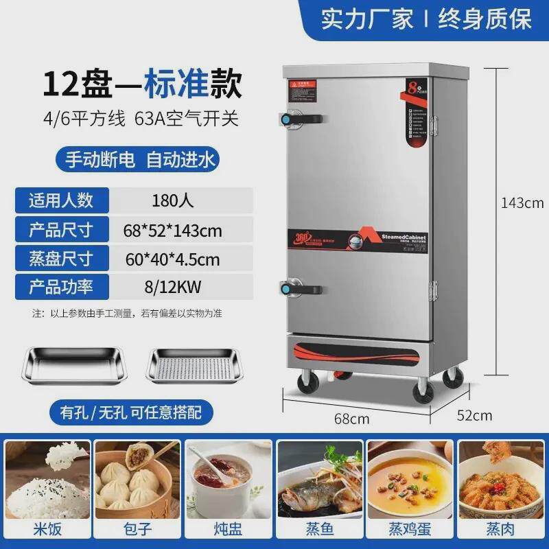 蒸饭柜商用蒸饭箱高温双门蒸饭车侧酿酒24盆智能馒头控电蒸柜