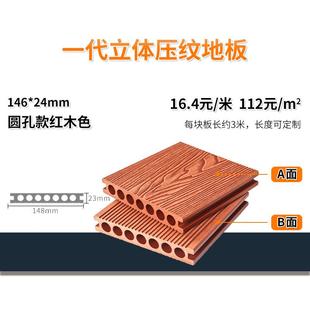 塑木户外地板潮木塑防水室内地板户外花园庭院露台阳台防腐木地板