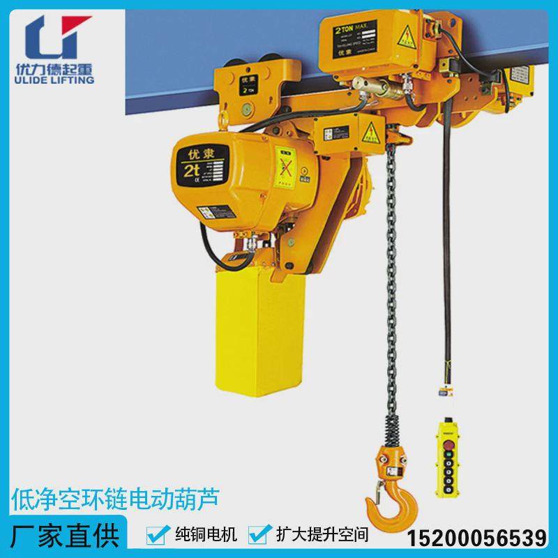 环链日式-3吨葫芦运行低净空电动葫芦380v2t鬼头链条起重机5t行车,搬运/仓储/物流设备,起重葫芦,淘宝优惠券,粉丝福利购,淘宝优惠卷