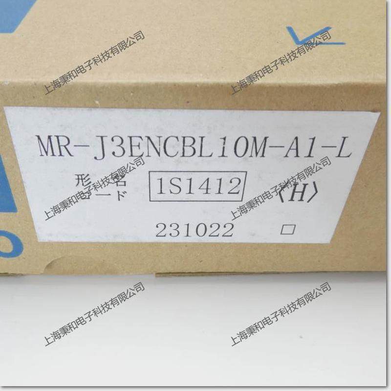 热销MR-J3ENCBL10M-A1-L，编码器电缆，负载侧抽屉标准10米。