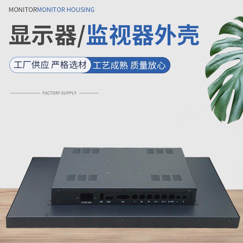 深圳山川23.6寸金属显示器壁挂广告机监视器外壳钣金件加 工厂