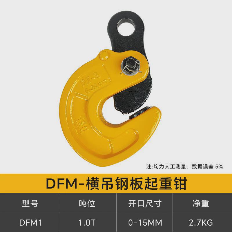 l型吊钳夹模锻水平吊钢板起重钳竖吊车钢板钳夹横夹子吊索具吊钩