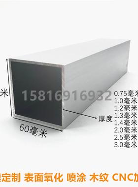 铝合金方管60x50 60x60 65x25 65x65 69x69方通 空心扁铝型材氧化