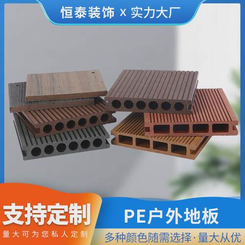 户外PE防塑木地板板户外地板园林景观露台护栏防腐木户外地板塑木