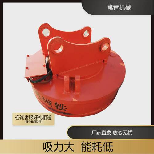 起重电磁吸盘挖机废铁大型磁力吸盘工业密封好不易受潮电磁铁吸盘