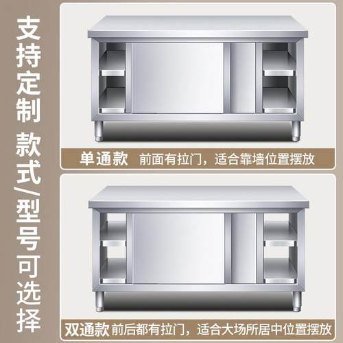 邮不锈钢焊接拉门工作台厨房桌子打荷操作台切菜商用台面案板柜