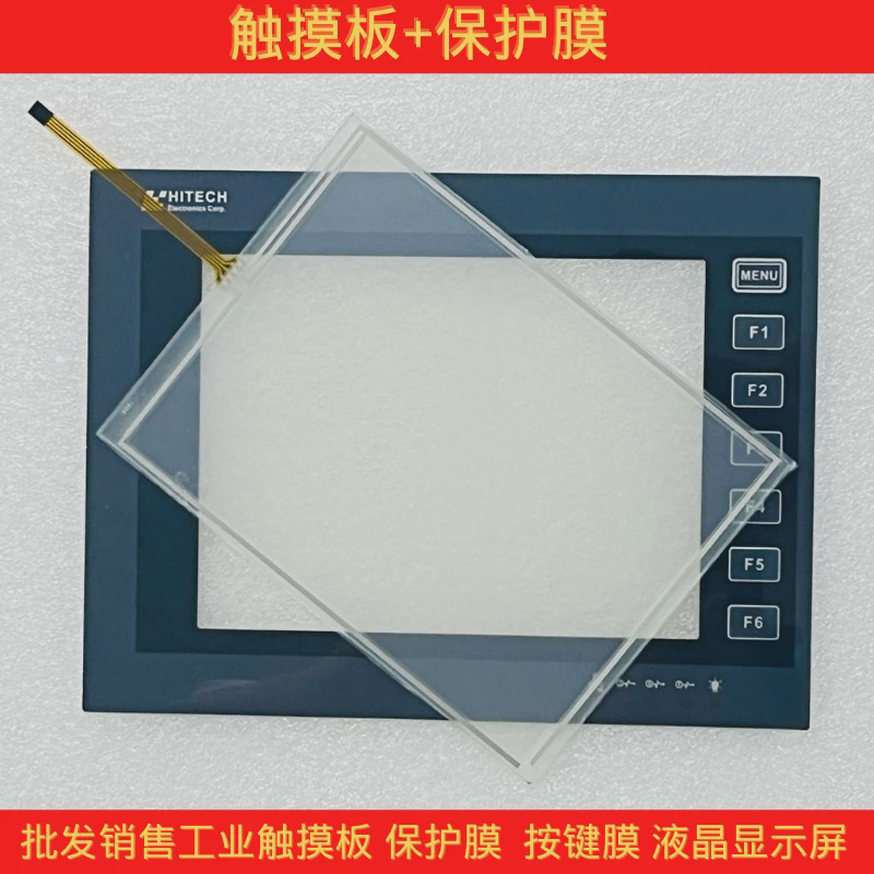 全新 PWS6800C-N PWS6800C-P PWS6800C-S 保护膜/触摸板/触控屏