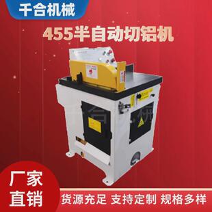 圆锯机现货 厂家供应455机切铝半自动可多支铝材铜材一起切割