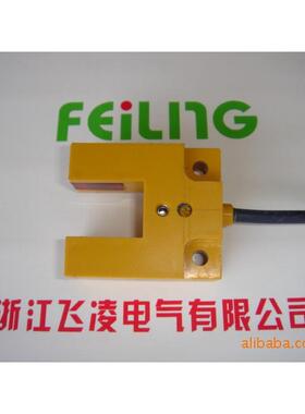 浙江飞凌/槽e85-gs2-na/na供应型光电开关