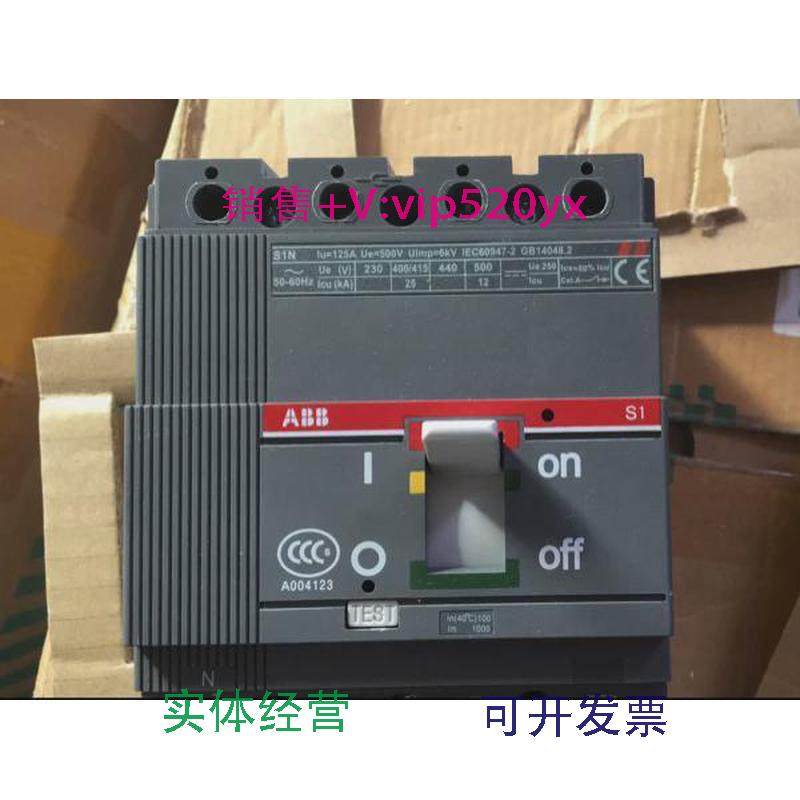 供应ABB塑壳断路器空气开关S1N,lu=125