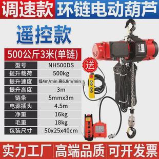 变频调速 可升降机小金刚环链电动葫芦0.5吨1吨货梯无刷吊机链条式