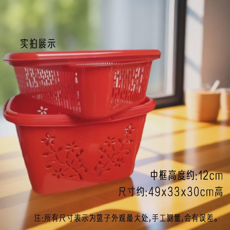 gz6m家用拜神篮子分层塑料野餐水果贡品礼品收纳筐带盖喜事大红手