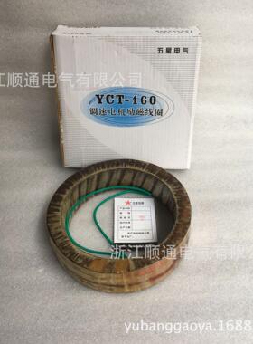 电机线圈YCT-132112YCT160YCT180电磁调速电机励磁线圈全铜