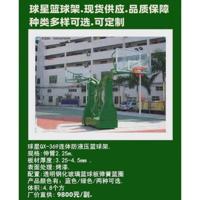篮球架标准室外篮球架成人家用挂式投篮架室内儿童篮筐篮球筐架子