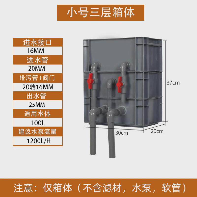 鱼缸过滤器净水循环三合一系统配件养鱼用品大全龟盒干湿分离滴流