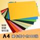 A4卡纸250g加厚硬卡纸儿童幼儿园彩纸手工纸a3黑白彩色卡纸链衡